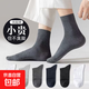 【經(jīng)典豎紋男襪】襪子男士經(jīng)典純色豎紋吸汗透氣防臭中筒襪 【中筒】平紋 五色各1- 5雙