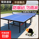 室外乒乓球桌國標專(zhuān)業(yè)級標準戶(hù)外防水防曬SMC標準球臺送乒乓球拍 室外折疊帶輪款球桌