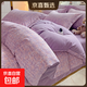 A類(lèi)純棉四件套加厚磨毛全棉100被套雙人床被罩套秋冬床上三件套 米萊-紫【全棉柔軟舒適】 【床單款】1.8四件套-被套200x230