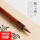 小楷專(zhuān)用毛筆純狼毫紫毫兼毫專(zhuān)業(yè)級朱砂筆書(shū)法筆抄經(jīng)軟筆瘦金體毛筆書(shū)法專(zhuān)用初學(xué)者小楷軟筆入門(mén)裝 檀木筆桿【彈性強筆鋒犀利】孤鴻-狼毫小楷 小楷