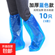 一次性防水雨鞋套雨天防滑成人雨衣外穿便攜加厚防沙雨衣防雨腳套 加厚款藍色10只裝 10