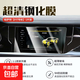 24-26款大眾帕薩特屏幕鋼化膜中控導航顯示屏車(chē)機保護貼膜pro25新 22-26款帕薩特（商務(wù)/精英）【8寸導航】超清晶