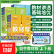 2026初中教材幫七八89九年級上下冊語(yǔ)文數學(xué)英語(yǔ)物理化學(xué)書(shū)人教版 八年級下冊 英語(yǔ)人教版