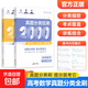 2026育甲高考真題分類(lèi)全刷高三復習必刷題高考必背核心知識點(diǎn)基礎中檔數學(xué)2000題物理1200題化學(xué)1300題歷史1000題李林生物基礎1000題 【數學(xué)】高考必刷2000題