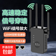 wifi信號放大器增強器1200M雙頻網(wǎng)絡(luò )信號放大器無(wú)線(xiàn)wifi中繼器路由器增強家用穿墻王 【千兆雙頻丨穿墻王】5G頂配版1200M黑色
