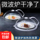 微波爐加熱蓋蓋子熱菜專(zhuān)用盤(pán)容器防油蓋防濺罩防濺蓋保鮮蓋食品級 加熱蓋1個(gè)【耐100度高溫】