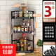廚房置物架多功能多層收納架用品調料品架子各種神器角落轉角臺面 特厚【防銹碳鋼支架】*三層中號