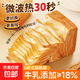 牛乳千層魔方吐司50g/包手撕早餐面包糕點(diǎn)心代餐學(xué)生休閑零食品 牛乳千層吐司50g*1袋【貴在運費】