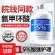 5%氨甲環(huán)酸濕敷液非醫用黃褐斑傳明酸精華液高濃度原液面部保濕液 5瓶裝*100ml【超值裝】