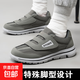 寬胖腳男鞋寬頭拇指外翻老人鞋女腳腫大腳骨加肥寬糖尿病足健步鞋 A118灰色 情侶款四季版 43  加寬加大/男女同款