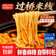 正宗東北過(guò)橋米線(xiàn)帶醬料包不含膠砂鍋麻辣粗米粉米線(xiàn)方便速食350g 350克*8袋