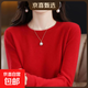 【撤柜精品】加厚羊毛衫質(zhì)感低領(lǐng)打底衫女秋冬洋氣內搭針織毛衣女 大紅色 3XL 建議135-145斤】
