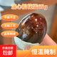 皖南農夫松花皮蛋 恒溫腌制鮮蛋制作 溏心松花皮蛋批發(fā) 65g/枚 松花蛋65g*2枚