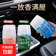 車(chē)載香薰車(chē)用去異味香氛瓶家用除臭浴室香薰創(chuàng  )意汽車(chē)香水車(chē)內飾品 全網(wǎng)熱銷(xiāo)浴室香薰香味隨機款【一瓶裝】
