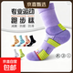 專(zhuān)業(yè)跑步運動(dòng)襪女士中筒純棉毛巾底馬拉松籃球健身專(zhuān)用羽毛球襪子 藍色+卡其+粉色【3雙裝】 均碼【防滑減震/吸汗】