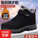 【全網(wǎng)2w男神爸爸健步鞋】老人鞋冬季加絨保暖棉加厚抗寒雪地鞋 健步鞋-黑色【抗寒保暖】 39 (245mm)