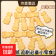 動(dòng)物餅干黃油貓型餅干零食古詩(shī)詞小熊餅干兒童早餐代餐食品 黃油招財貓型餅干【4盒600g】