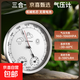 大氣壓計溫濕度計三合一高精度戶(hù)外空氣氣壓溫濕度表晴雨表溫度計 白色表盤(pán)