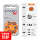 引擎engion助聽(tīng)器電池e10 e13 e312 A675德國進(jìn)口 鋅空紐扣電池電子通用于峰力西萬(wàn)博瑞聲達奧迪康 e13(60粒/10盤(pán))【日期新鮮/囤貨專(zhuān)拍】