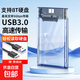 3.1移動(dòng)硬盤(pán)盒2.5英寸usb3.0筆記本typec機械sata固態(tài)外接ssd通用移動(dòng)硬盤(pán)盒M.2c口硬盤(pán)盒10Gbps USB3.0透明款【5Gbps穩定傳輸】