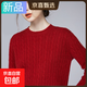 【撤柜精品】25年新款加厚秋冬打底針織衫純色圓領(lǐng)套頭麻花毛衣女 復古紅 2XL 【125-140斤】
