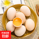 妍發(fā)農家新鮮鮮雞蛋初生蛋月子雞蛋鮮雞蛋生鮮超市單枚40g 10枚