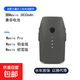 適用于大疆御Pro電池Mavic Pro/鉑金版/初雪版全新智能飛行替換電池 御Pro通用電池