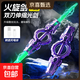 新款雙刃光劍火旋劍雙頭伸縮旋轉激光劍發(fā)光音效寶劍男童玩具禮物 【幻光紫】雙刃伸縮旋轉光劍
