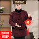 老年人奶奶冬裝棉衣外套老太太唐裝棉服70歲媽媽加絨保暖加厚棉襖 暗紅 4XL (建議135-150斤)