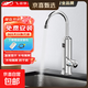 飛羽【京喜甄選】電熱水龍頭即熱式304不銹鋼快速加熱水龍頭速熱廚寶 KP18科幻銀【免費安裝/一年換新】