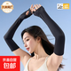 【蕉下制造商】防曬袖套女冰袖薄款防紫外線(xiàn)遮陽(yáng)護臂手套涼感護袖 黑色 均碼