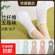 五指襪子女夏季抑菌竹纖維防滑不掉跟薄款隱形女網(wǎng)眼透氣淺口短襪 白色 1雙 均碼