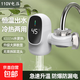 電熱水龍頭加熱器即熱式速熱廚房快速過(guò)水熱加熱熱水器家用 速熱水龍頭（插頭款）