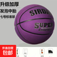 【正版 真牛皮】2025新款 籃球成年人專(zhuān)用耐磨手感好七號標準藍球 SD加厚升級款-真牛皮紫色 7號