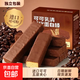 可可乳清威化蛋白棒巧克力味蛋白棒代餐飽腹威化餅干零食食品 可可乳清威化蛋白棒160g*1箱