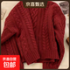 韓系復古慵懶風(fēng)麻花軟糯毛衣女2025秋冬款親膚保暖寬松洋氣針織衫 7538酒紅色【慵懶風(fēng)韓系毛衣】 L (推薦【105-115斤】)
