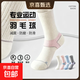 羽毛球襪子女士純棉加厚毛巾底專(zhuān)業(yè)跑步馬拉松專(zhuān)用健身女款運動(dòng)襪 米粉+粉藍+藍白【3雙裝】 均碼【專(zhuān)業(yè)運動(dòng)毛巾襪】