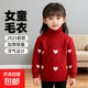 女童毛衣2025新款洋氣兒童上衣女寶寶小孩冬裝加厚紅色上衣兒童 紅色【F409女童刺繡套衫】 120 cm