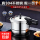商超同款304不銹鋼復底高壓鍋安全防爆電磁爐燃氣灶通用壓力鍋 304復底 20cm 4L