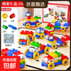兒童拼裝大顆粒積木玩具車(chē)寶寶百變小汽車(chē)拼插益智力男女孩3歲6歲 140大顆粒+貼紙+精美禮盒
