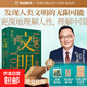 【刷邊版加贈5重好禮】文明 1030年—1059年群星閃耀時(shí) 得到app創(chuàng  )始人羅振宇著(zhù)歷史蘇軾柳永黃庭堅范仲淹歐陽(yáng)修米芾畢昇 文明1