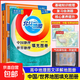 2026新教材版北斗地圖冊高中地理圖文詳解學(xué)考圖典+中國世界地理填充圖冊 必修選修總復習新高考區域地理圖文詳解指導考試圖典學(xué)考圖典提升版練習冊 【新高考2本】詳解地圖冊(含AR)+填充圖冊 高中通用