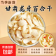 精選龍牙百合干中藥材原色無(wú)硫食用干貨煲湯甜品蓮子銀耳搭配食材 小龍牙百合500克（精致薄片/易燉煮）