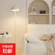 復古中古落地燈客廳沙發(fā)旁高級感氛圍燈臥室床頭極簡(jiǎn)北歐藝術(shù)燈具 奶白色 小愛(ài)同學(xué)燈泡【護眼無(wú)頻閃】