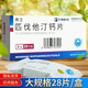 [邦之] 匹伐他汀鈣片 1mg*28片/盒 5盒裝