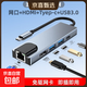 typec擴展器PD充電多功能拓展塢OTG轉接頭適用筆記本電腦平板手機外接鼠標鍵盤(pán)集線(xiàn)器 Type-c五合一【網(wǎng)口/HDMI拓展塢】