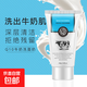 牛奶洗面奶深層清潔不緊繃氨基酸潔面洗卸二合一男女通用100g 2支