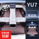 適用小米YU7TPE腳墊2025新款原車(chē)色系汽車(chē)內飾改裝配件裝飾用品 省心套餐【鳶尾紫TPE+尾箱單墊+靠背墊】