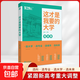 這才是我要的大學(xué)2025正版2冊詳解與生涯規劃指南高考報考指導志愿填報指南高中報考大學(xué)解讀與選擇介紹報的書(shū)中國大學(xué)高校分數選科 這才是我要的大學(xué)