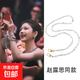 趙露思同款手機掛繩長(cháng)款斜挎可背小香風(fēng)珍珠手機掛鏈掛脖包包鏈條蘋(píng)果手機華為小米ov手機殼掛飾 趙露思同款手機鏈（送夾片）